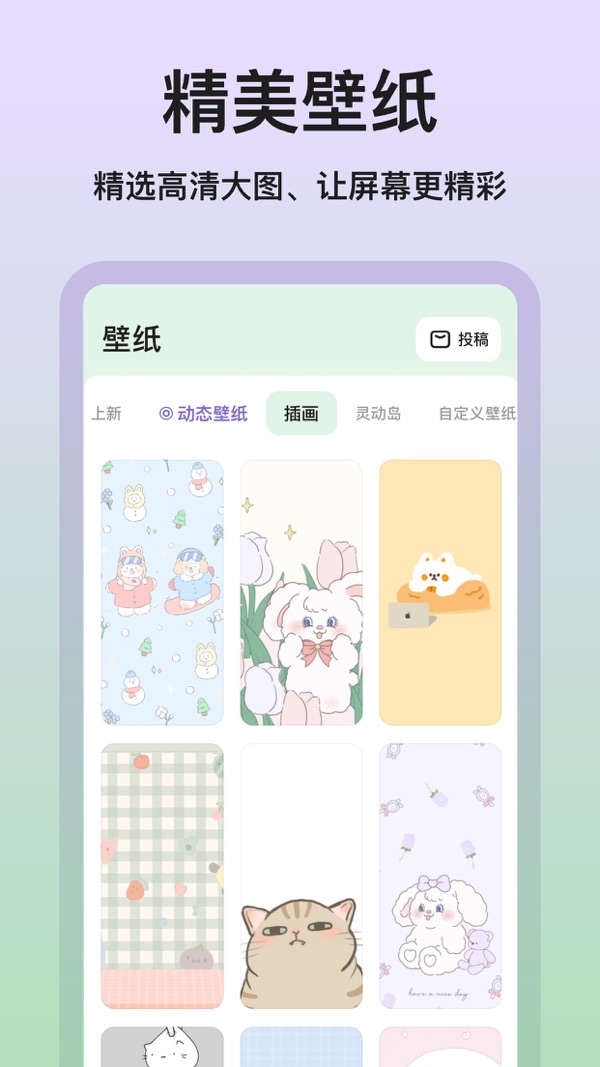 魔法小组件截图