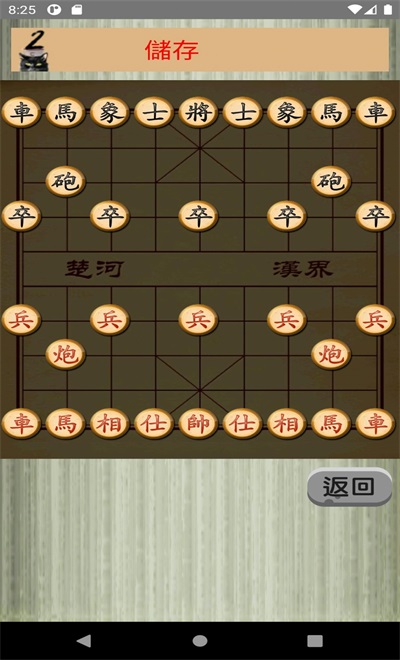 中国象棋猫截图