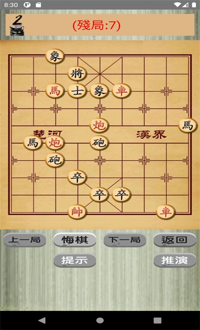 中国象棋猫截图