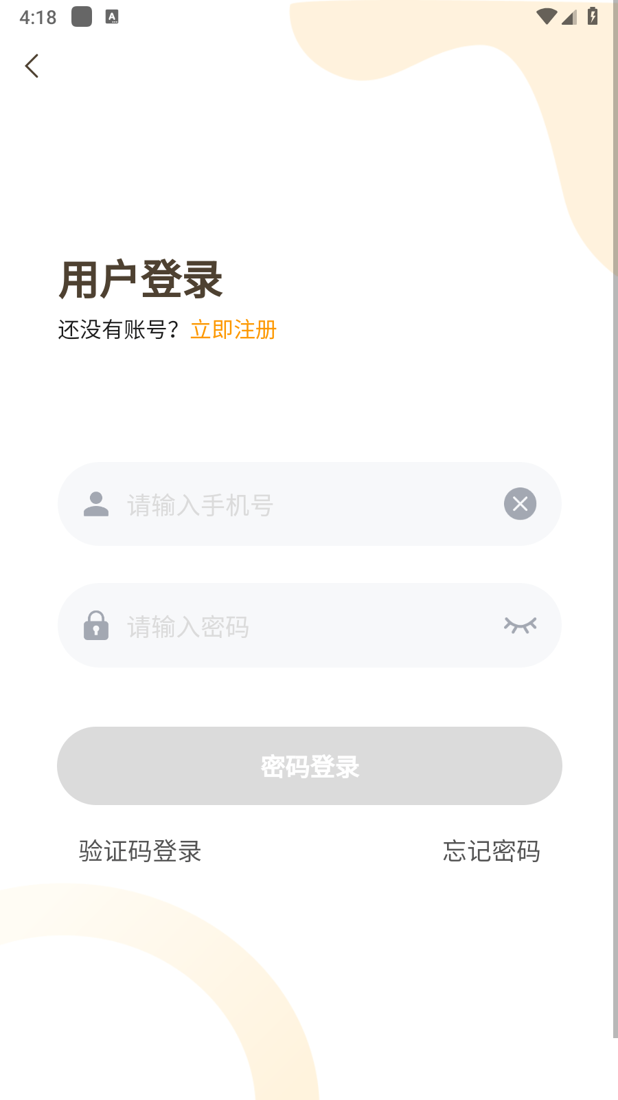 天呐FM截图