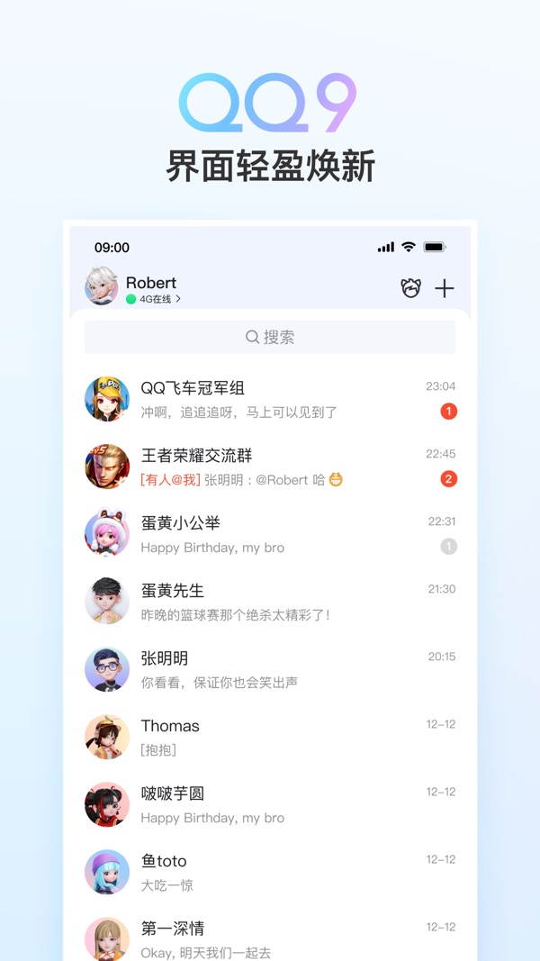 QQ截图