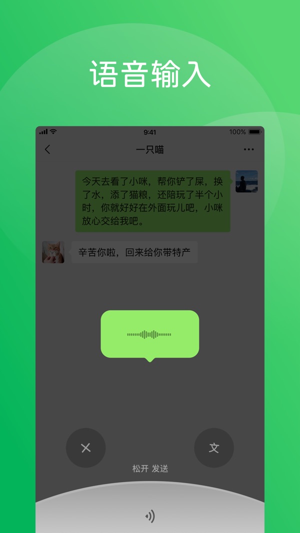 微信截图