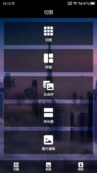 数创切图截图