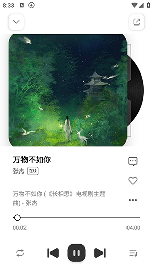 云母音乐截图