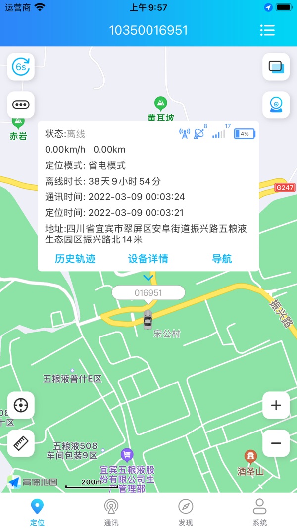 e路相伴截图