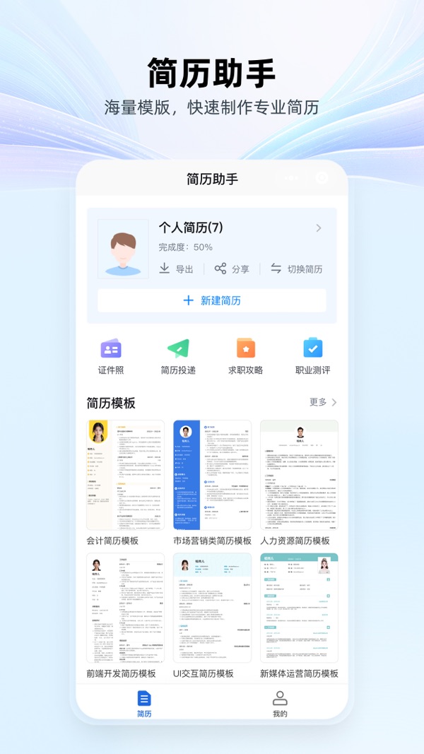 WPS Office截图