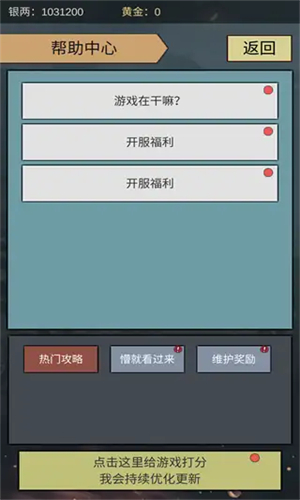 三国伐逆截图