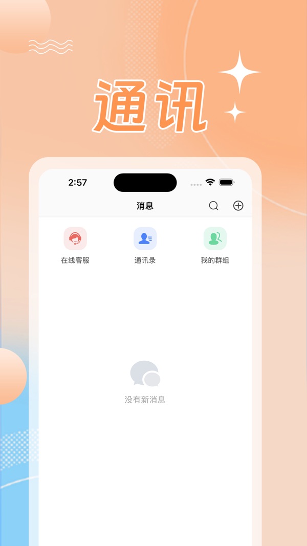 星兴网科截图