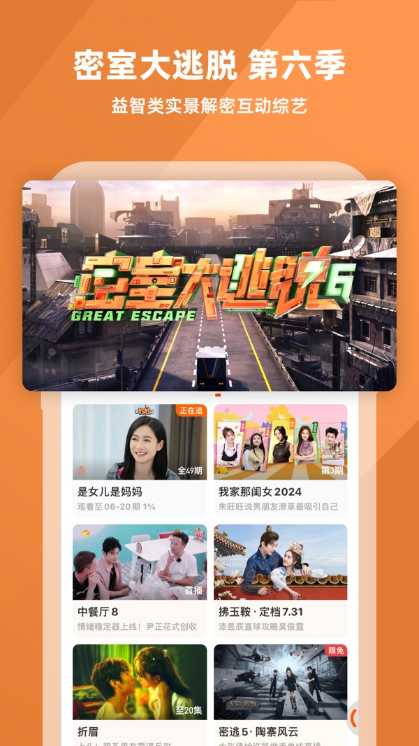 芒果TV截图