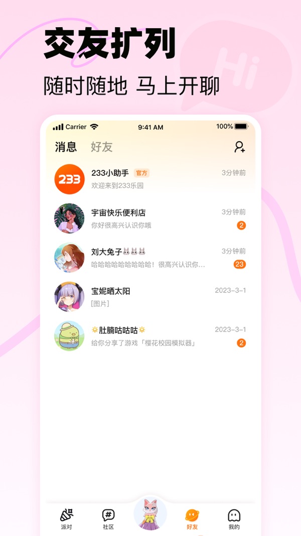 233乐园免费截图