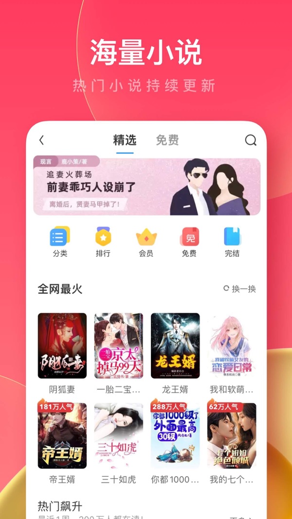 UC浏览器极速版截图