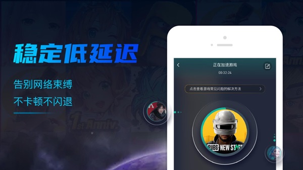 OurPlay加速器截图