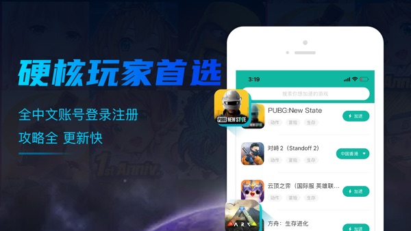 OurPlay加速器截图