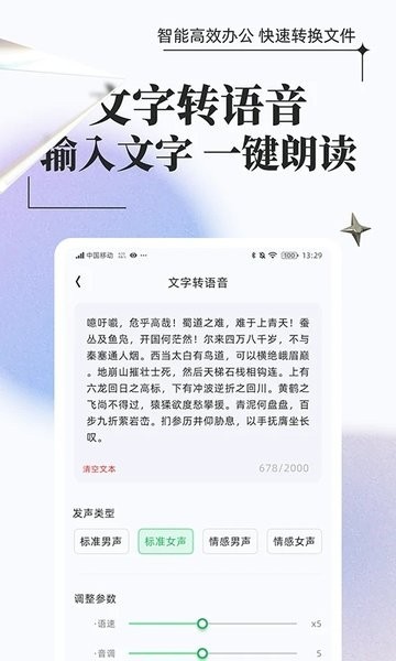 万能格式转换器截图