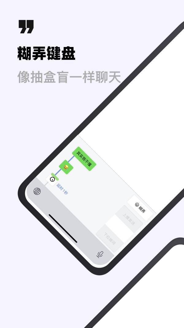 糊弄键盘截图