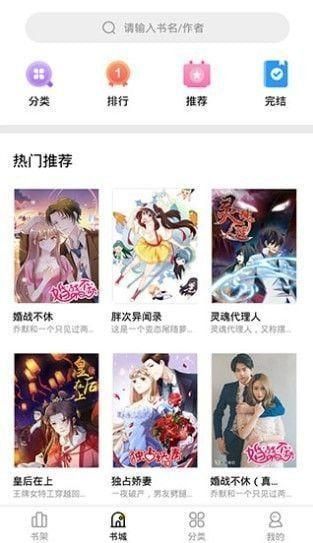 妖精动漫漫画免费弹窗阅读截图