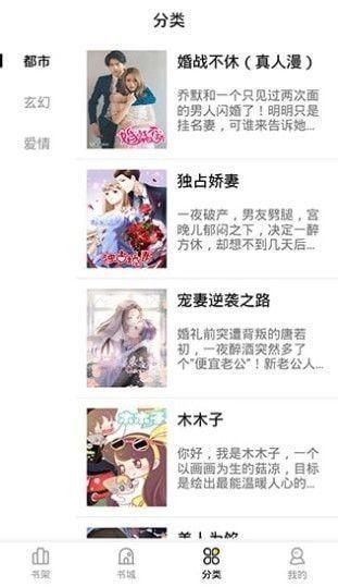 妖精动漫漫画免费弹窗阅读截图