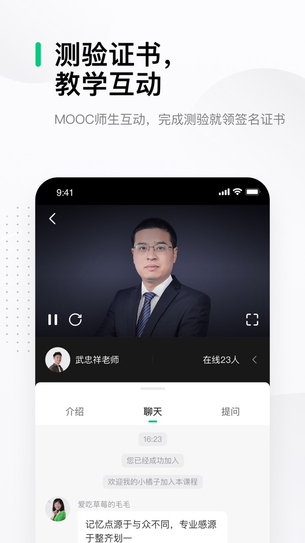 中国大学MOOC