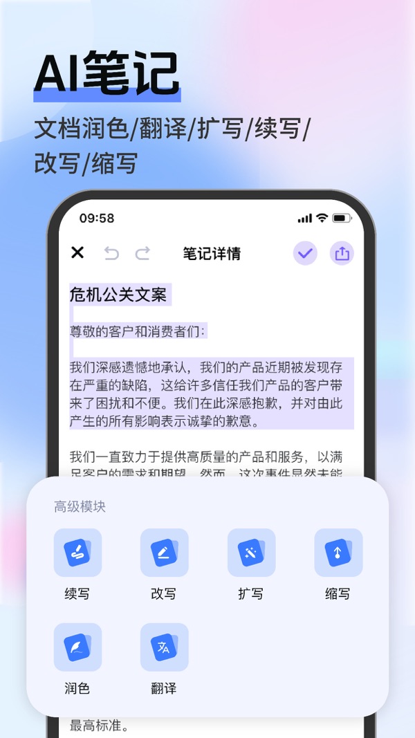 word文档手机版截图