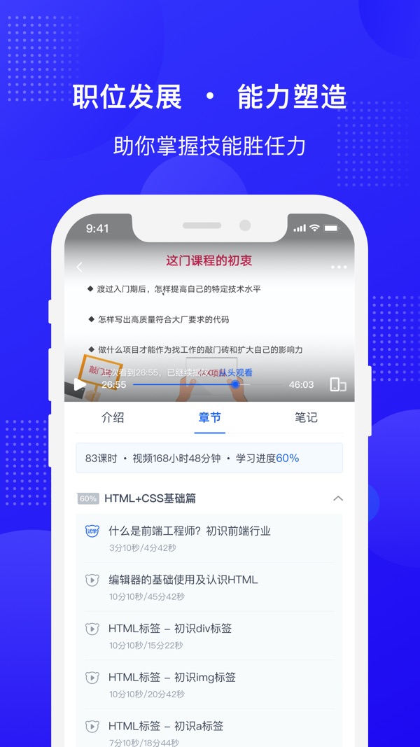 51CTO学堂企业版截图