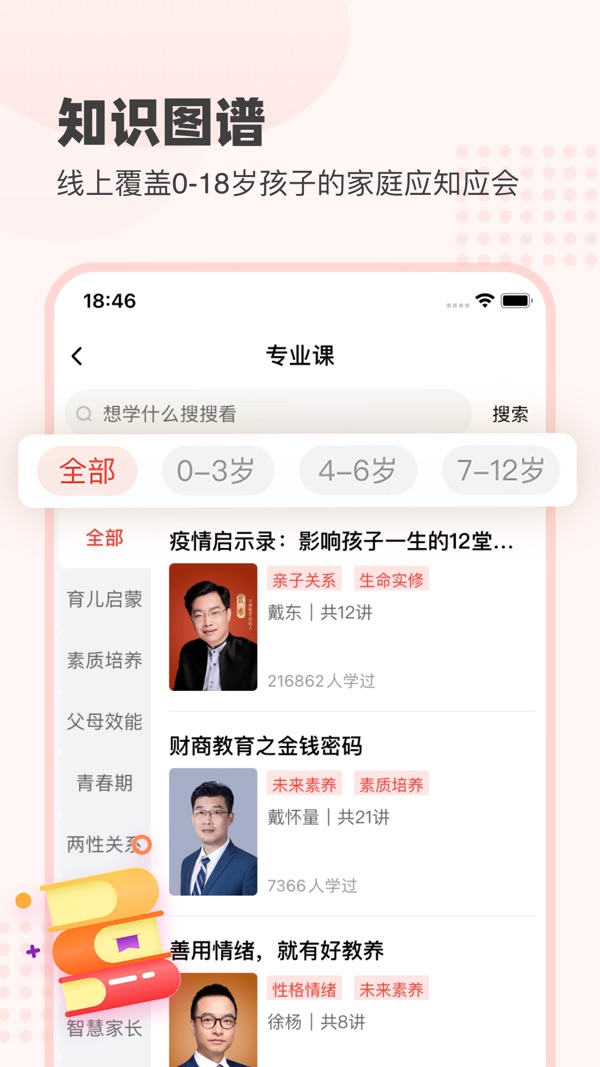 大于众学截图