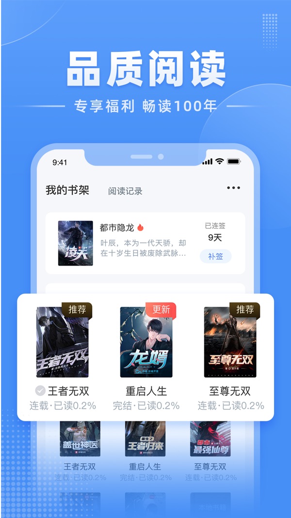 江湖免费小说截图