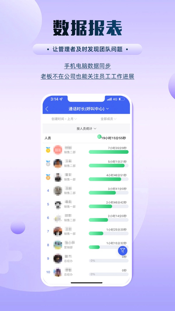 宰相办公截图