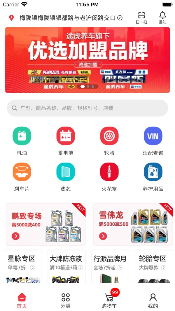 汽配龙截图