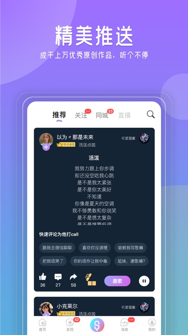 闪歌截图