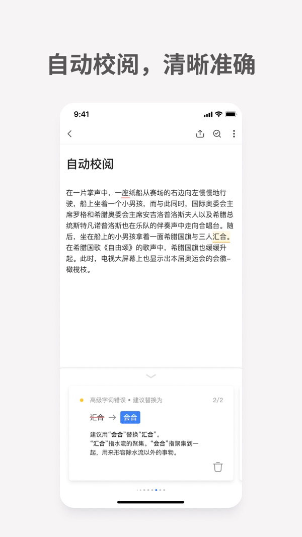 秘塔写作猫截图