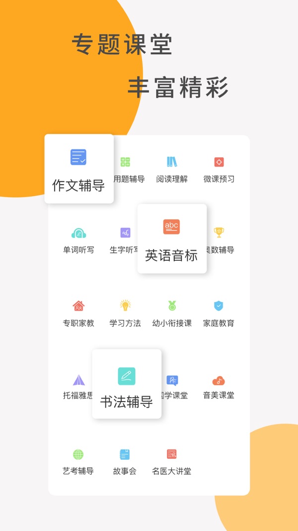 同桌100学习网截图