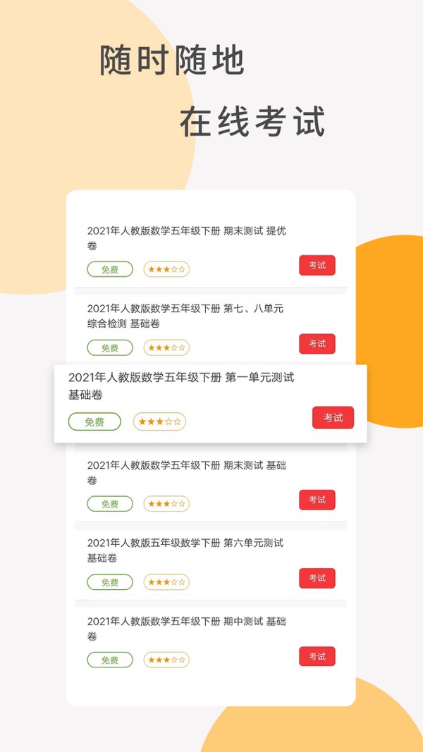 同桌100学习网截图