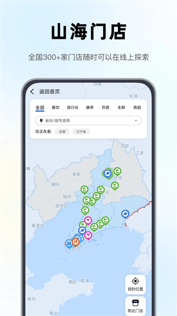 山海大陆截图