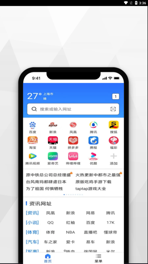 寻觅浏览器截图