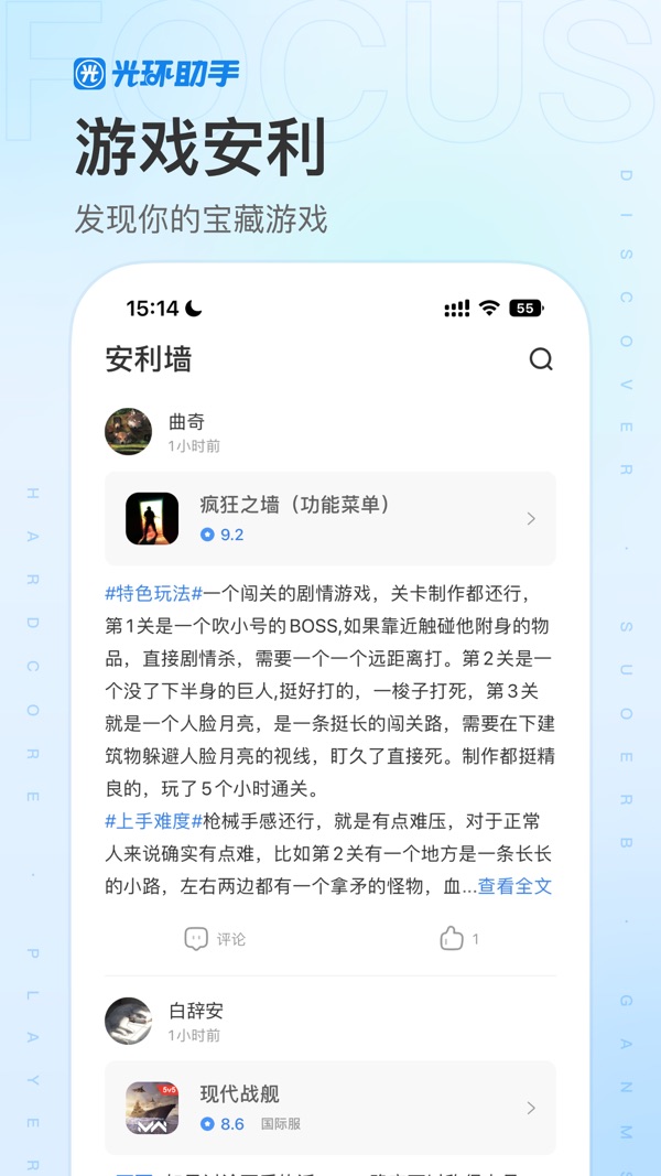 光环助手官方版截图