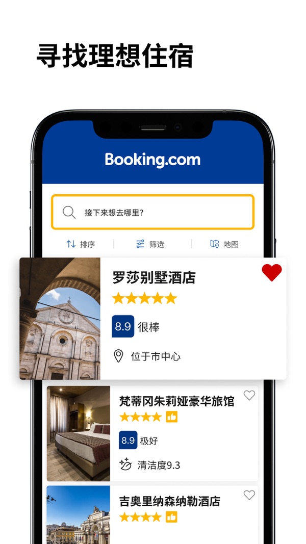 booking截图