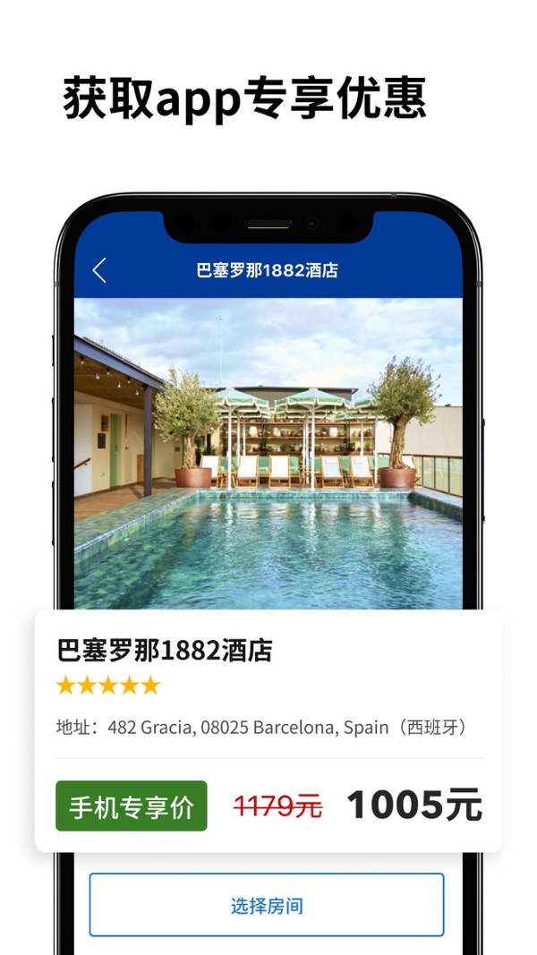 booking截图