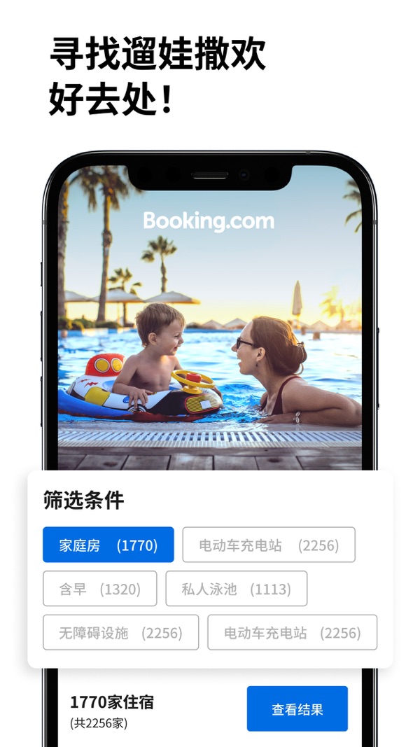 booking截图