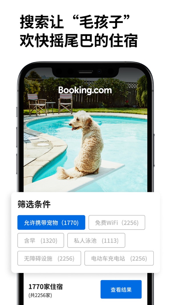 booking截图