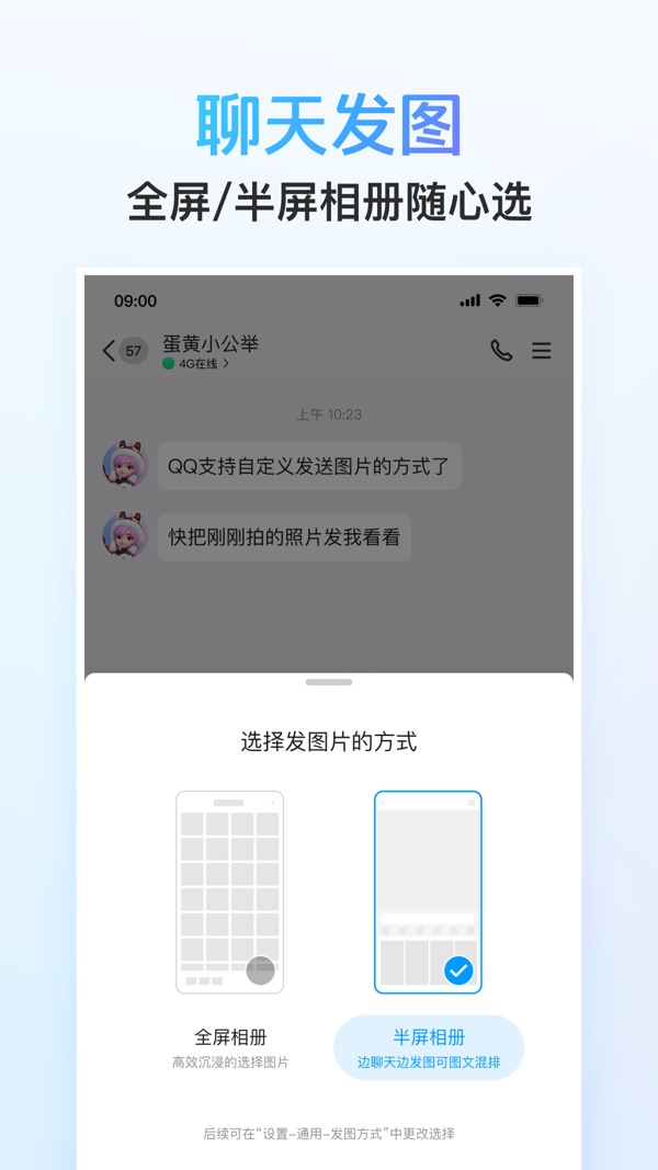 qq最新版截图