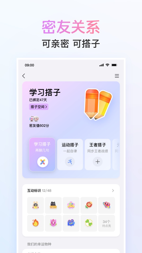 qq最新版截图