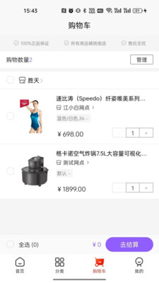 集品圈商城截图