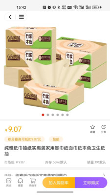 集品圈商城截图