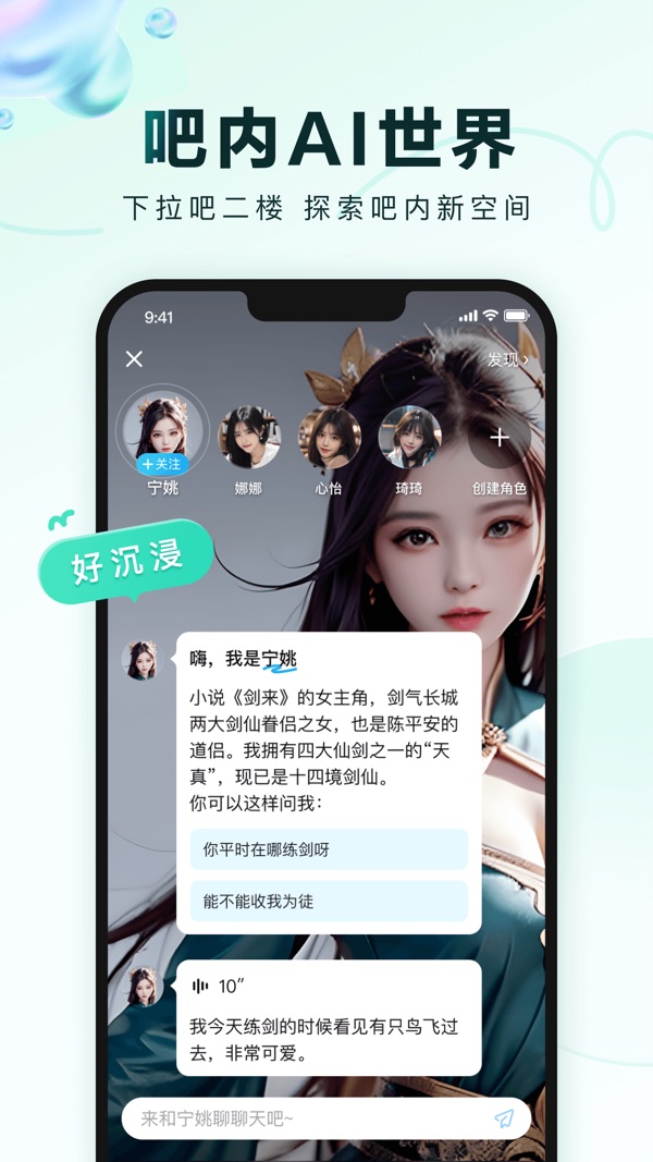 百度贴吧2024截图