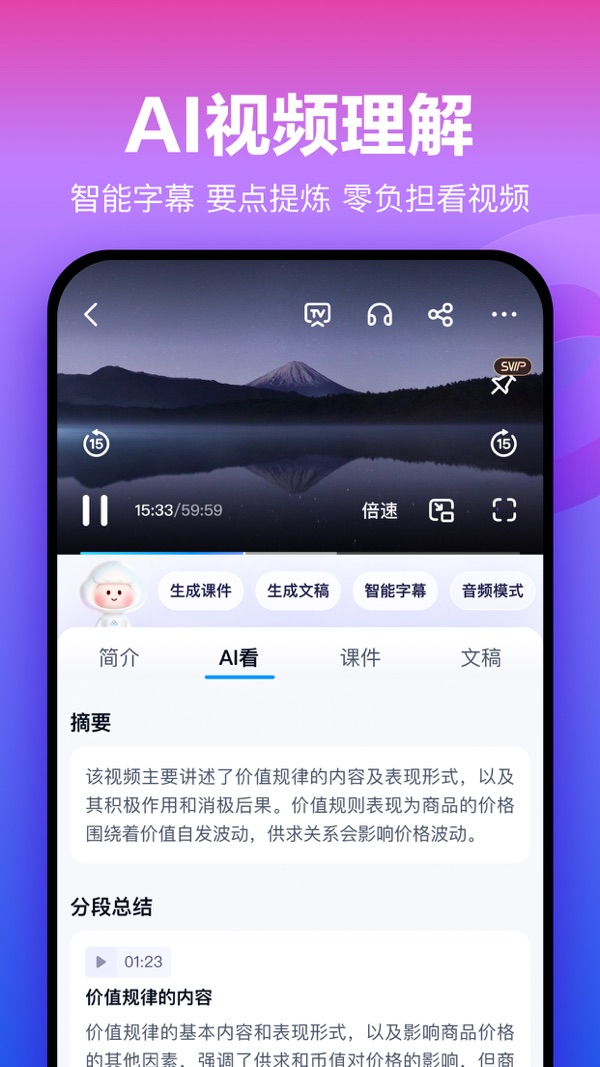 百度网盘最新版截图