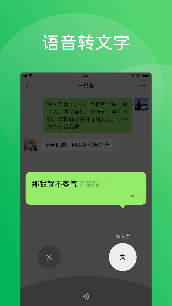 微信8.0.43截图