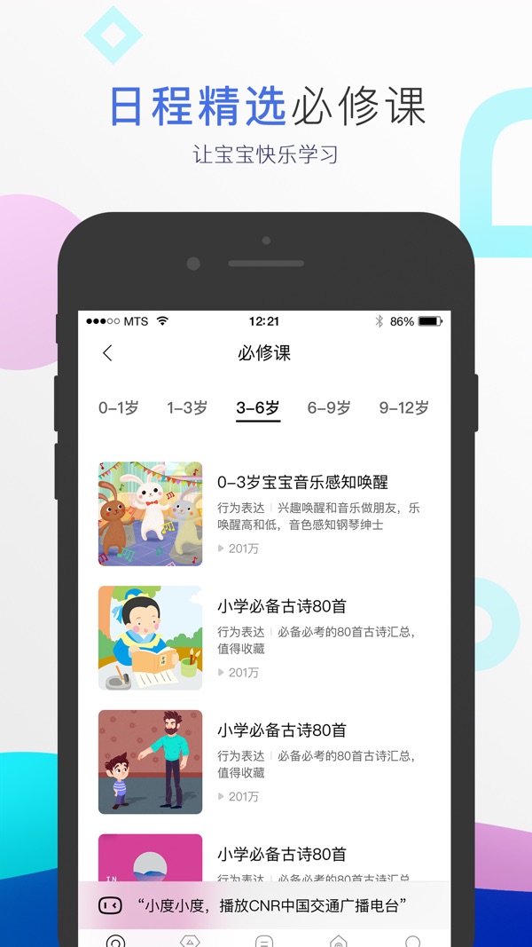 小度音箱截图