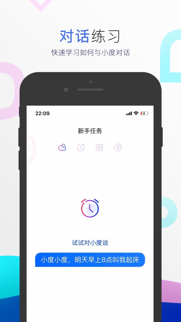 小度音箱截图