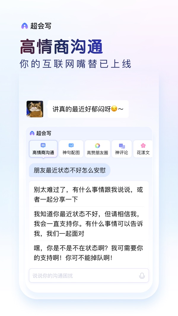 百度键盘输入法截图