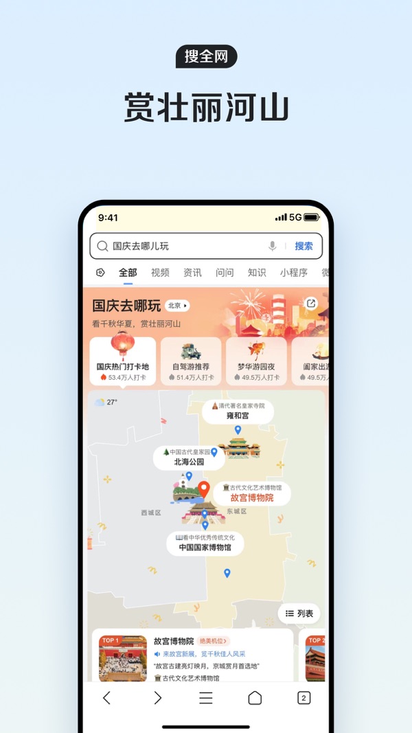 qq浏览器2024截图